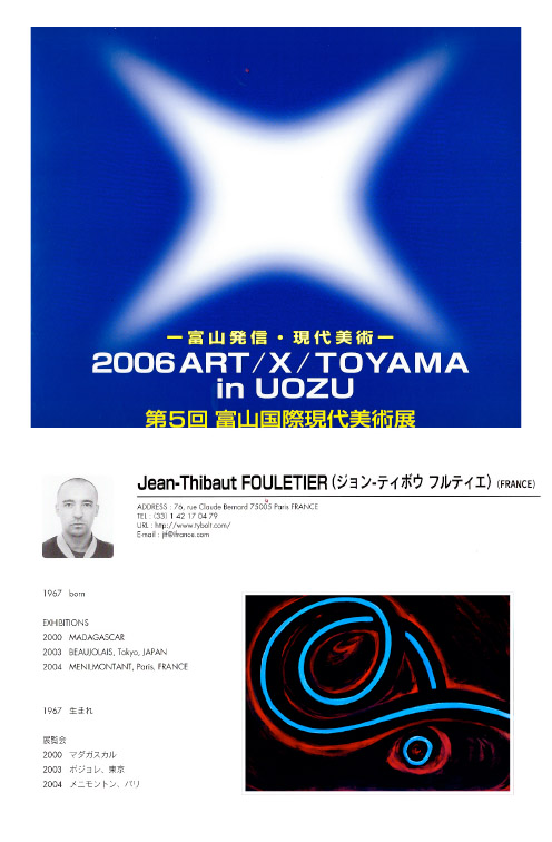 2006 - Toyama - Jean-Thibaut Fouletier